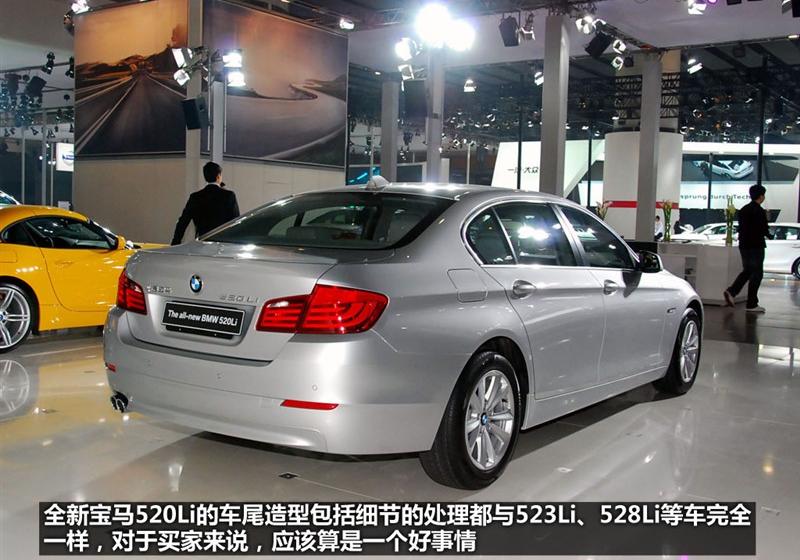 2011 520Li