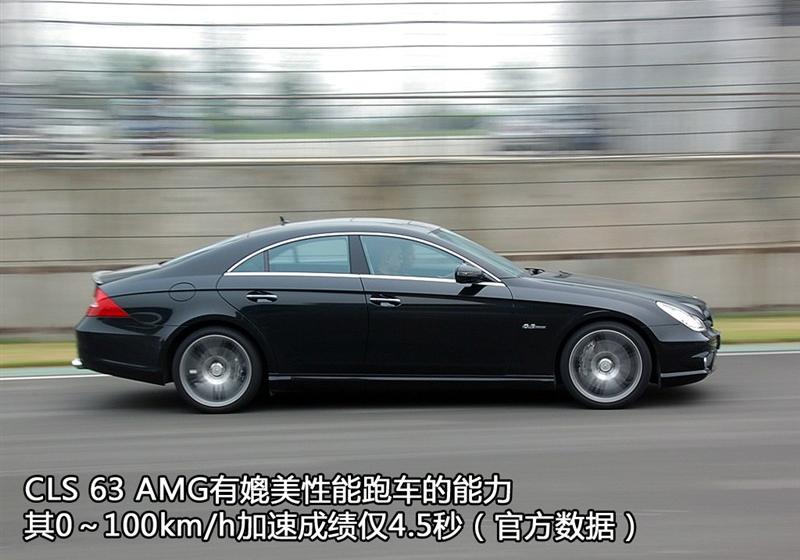 2008 CLS 63 AMG