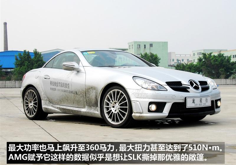 2010 SLK 55 AMG