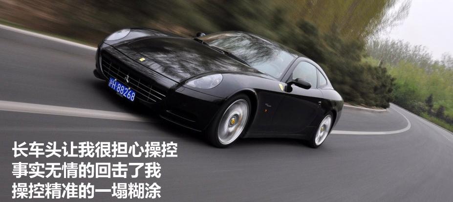 2006 599 GTB Fiorano 6.0