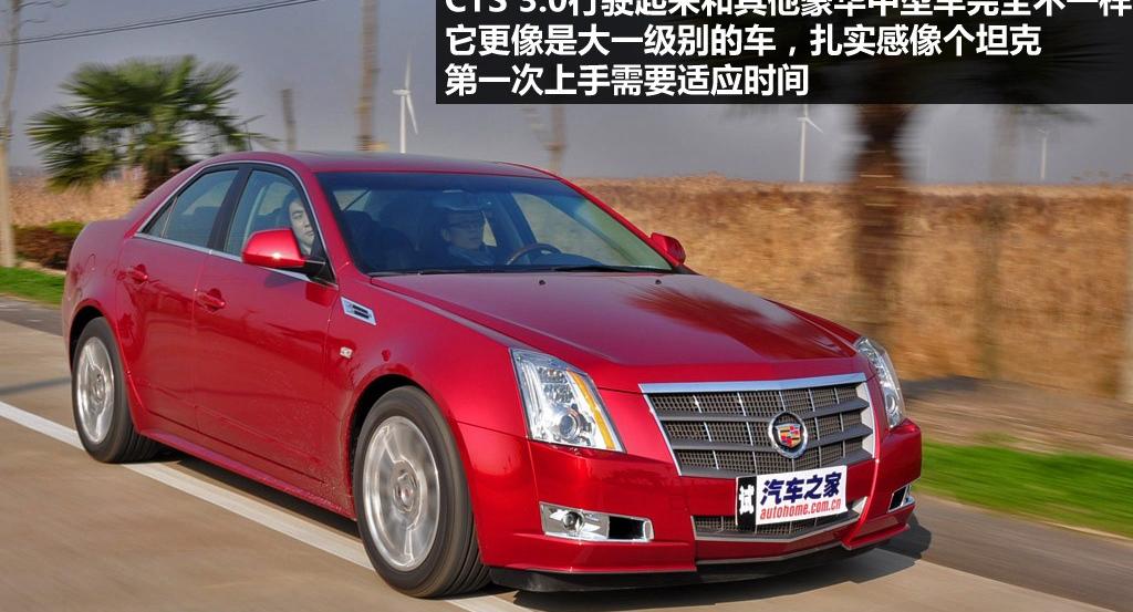 2010 CTS 3.0˶