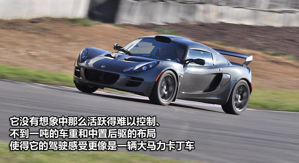 ·˹ Exige 2011 S 260