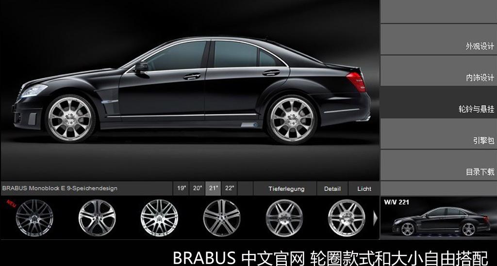 BRABUSͲ˹ BRABUSͲ˹ S 2011 38S