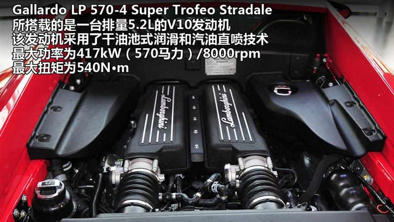 2012 LP570-4 Super Trofeo Stradale