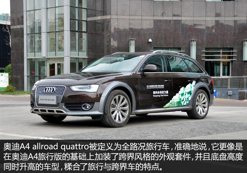 2013 40 TFSI allroad quattro 