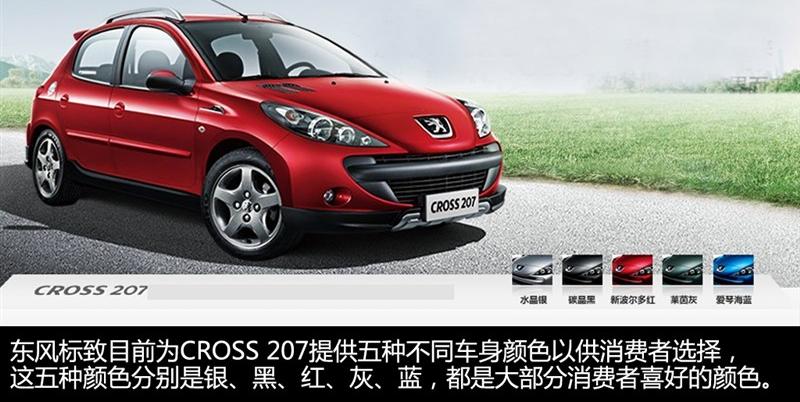 2013 CROSS 1.6L ֶƷ