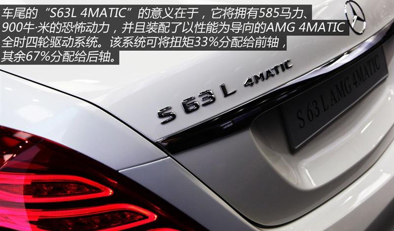 2014 S63L AMG  4MATIC