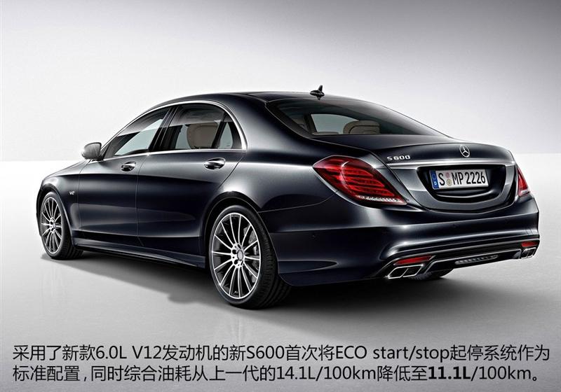 2014 S600L