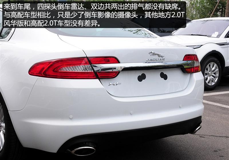 2015 XF 2.0T 绪