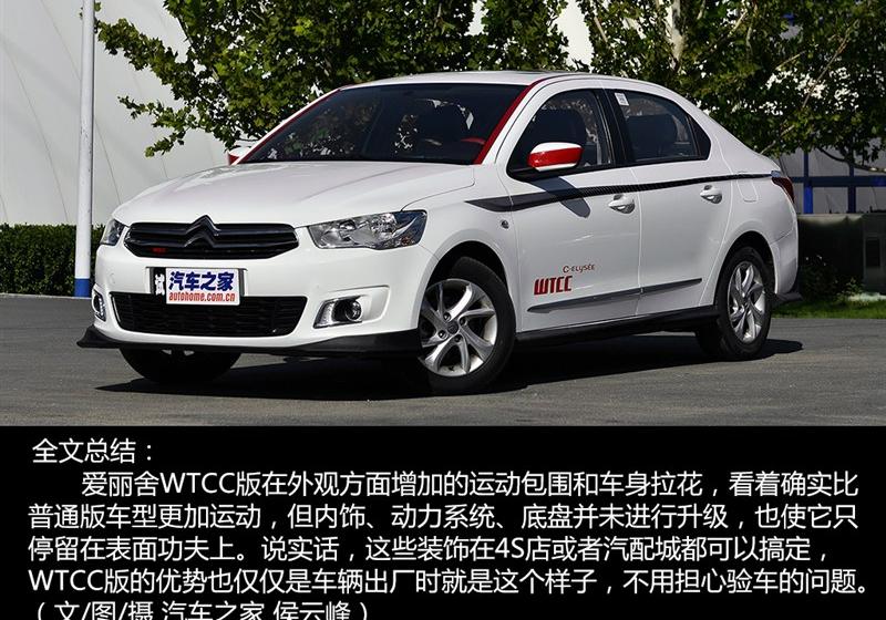 2014 WTCC 1.6L ֶ