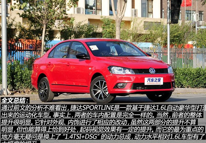 2015 1.4TSI ԶSPORTLINE