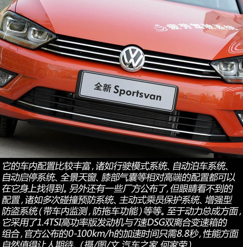 2015 1.4TSI Sportsvan