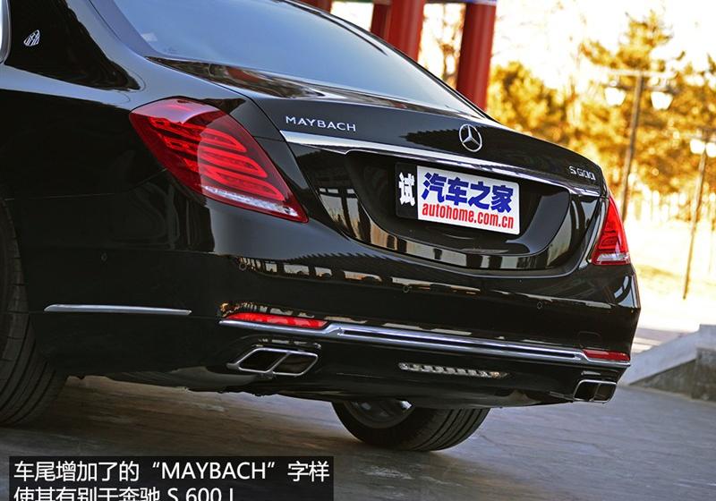 2015 S 600