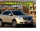 SRX 3.0LܲԽҰչʾ