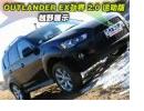 OUTLANDER EX2.0LԽҰ