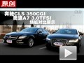 CLS 350 µA7 3.0TFSI׮չʾ