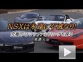 һNSX