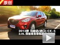 2012ԴCX-5󵼺