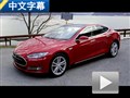 Ļ ԼTESLA MODEL S