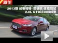 2013ɵŷ2.0L GTDi240콢Ͳ