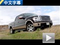 ͷ ýԼ2013F-150