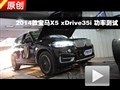 X5 xDrive35i  ʲ