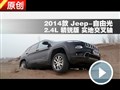 Jeep-ɹ2.4Lʵؽ