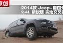 Jeep-ɹ2.4Lʵؽ