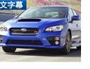 ʷǿԼȫ˹³WRX STI