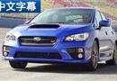 ʷǿԼȫ˹³WRX STI