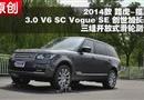 ʤ3.0 V6 SC Vogue SE黬ֲ