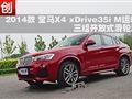 X4 xDrive35i 鿪ʽֲ