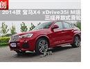 X4 xDrive35i 鿪ʽֲ