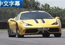 ٿ Լݷ458 Speciale