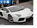 ǿ ԼAventador