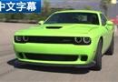 Ұޱ ԼݵսSRT Hellcat