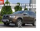 2013ֶXC90 2.5T ʽֲ