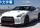 ǿս񣡺ԼղGT-R Nismo