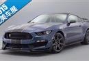 ׺ҰShelby GT350Rչʾ