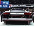 2015߳չ ȫ°µR8 LMS