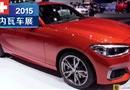 2015߳չ ¿M135i xDrive