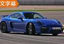  CHԼݱʱCayman GT4