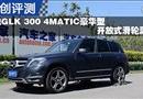 GLK 300 4MATICͻ