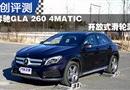 GLA 260 4MATIC ʽ