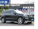 GL 500 4MATIC ʽ