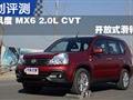  MX6 2.0L CVT 