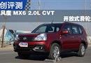  MX6 2.0L CVT 