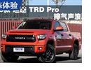 2015ȫ̹; TRD Pro չʾ