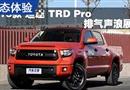 2015ȫ̹; TRD Pro չʾ