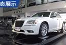 ˹300C 2014 3.0L ׿Խ չʾ